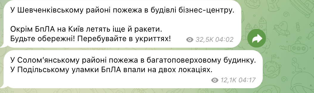 Россияне массированно ударили по Киеву "Шахедами" и баллистикой: есть жертва, в семи районах горели дома, склады и авто. Фото и видео