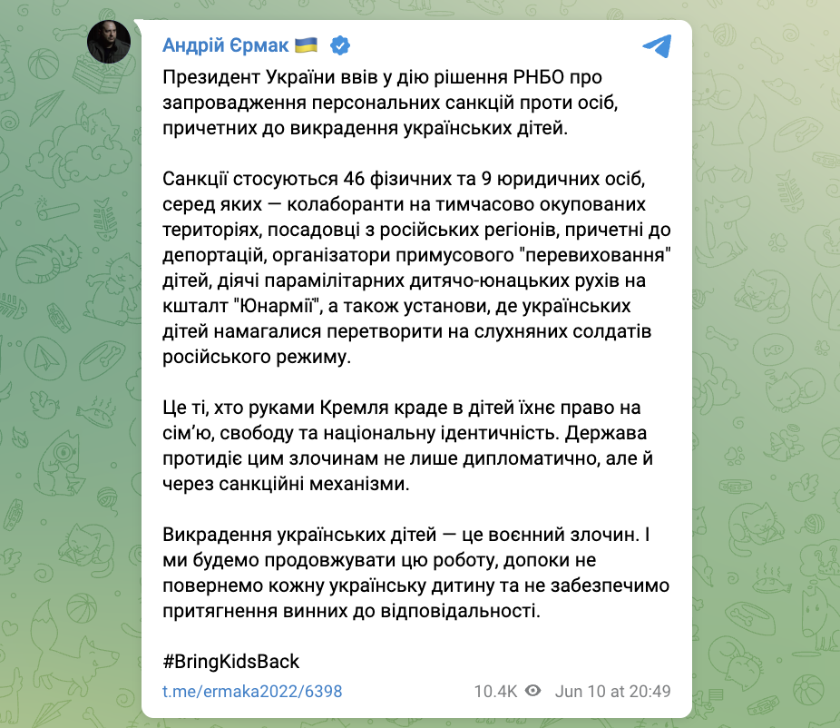 "Артек", путинские "пионеры" и десятки россиян: Украина объявила новые санкции против РФ