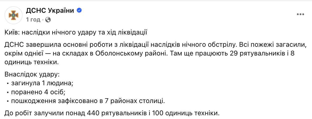 В Киеве до сих пор тушат пожар на Оболони, который вспыхнул после вражеского обстрела. Фото