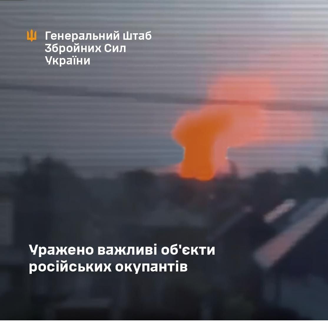 Пороховий завод і не лише: у Генштабі підтвердили ураження важливих об'єктів у Тамбовській, Курській і Воронезькій областях РФ