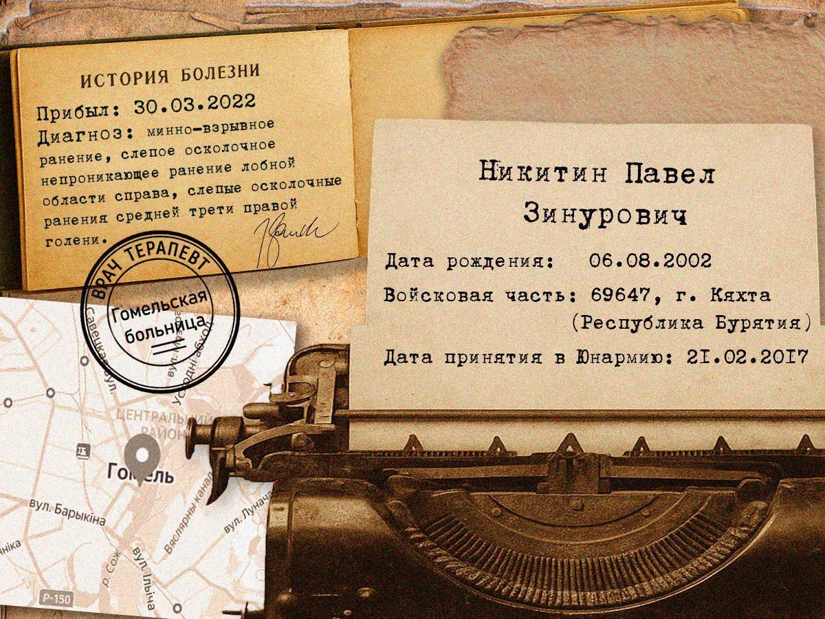 Звірства в Бучі та бої за Гостомель: ЗМІ встановили особи окупантів, яких лікували у Білорусі після спроби захопити Київ. Розслідування