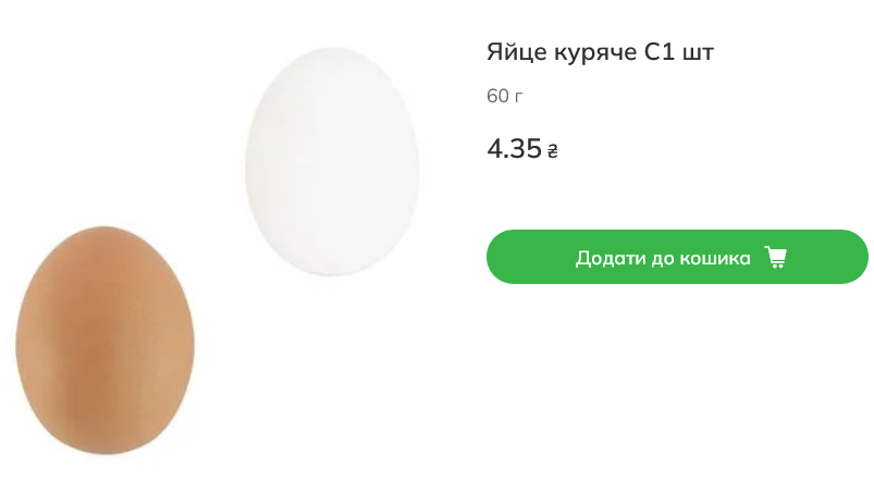 Вартість яєць у Novus