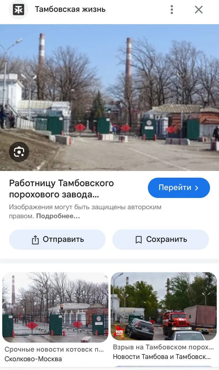 Дрони атакували Тамбовський пороховий завод, сталась пожежа: вогонь видно здалеку. Фото і відео
