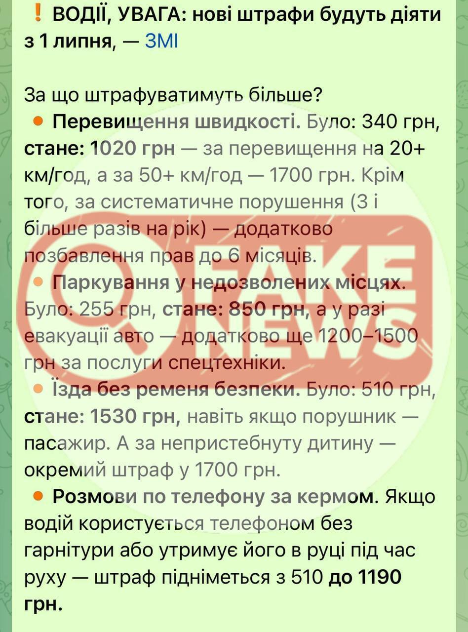 Новых штрафов для водителей с 1 июля не будет: в полиции объяснили, что происходит