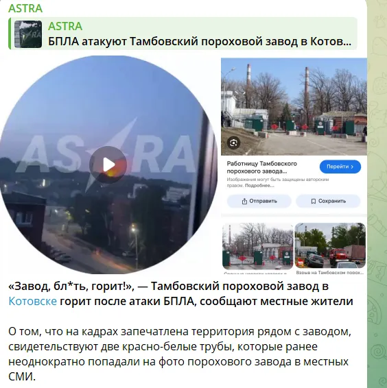Дрони атакували Тамбовський пороховий завод, сталась пожежа: вогонь видно здалеку. Фото і відео