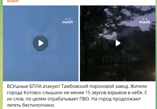 Дрони атакували Тамбовський пороховий завод, сталась пожежа: вогонь видно здалеку. Фото і відео