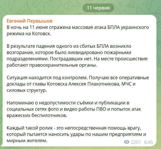 Дрони атакували Тамбовський пороховий завод, сталась пожежа: вогонь видно здалеку. Фото і відео