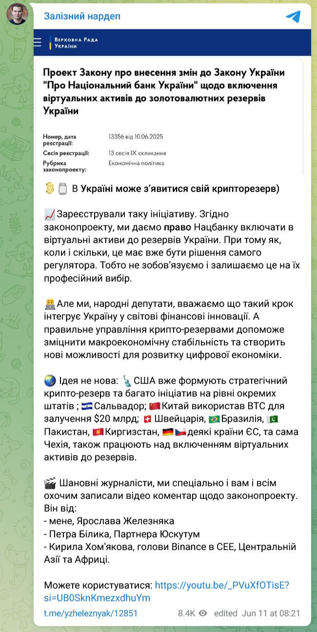 В Украине может появиться свой крипторезерв