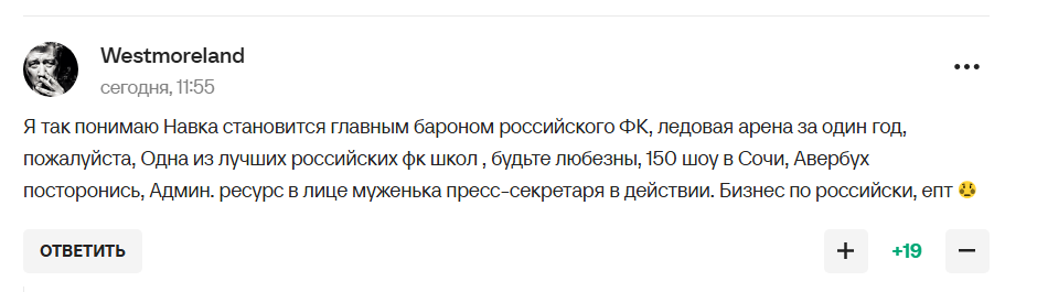 "Жахливо". Навка розповіла, що зробить у Сочі, і була зацькована росіянами