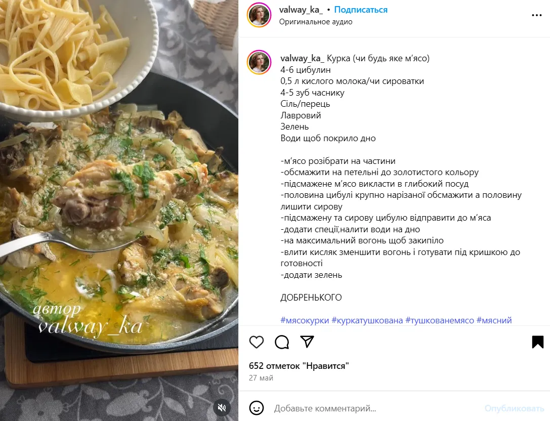 Соковита тушкована курка на вечерю: дуже смачно приготувати до макаронів