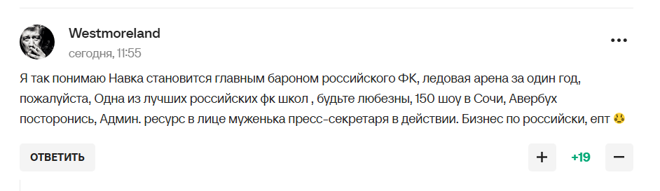 "Жахливо". Навка розповіла, що зробить у Сочі, і була зацькована росіянами