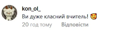 ''А вы остановили бы урок ради такого?'' Поступок учительницы начальных классов в Черкассах поразил сеть