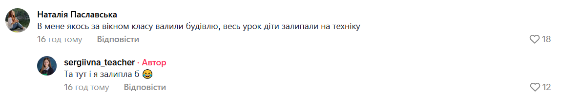 ''А вы остановили бы урок ради такого?'' Поступок учительницы начальных классов в Черкассах поразил сеть