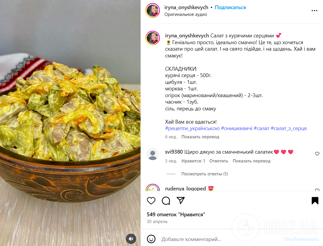 Какой вкусный салат приготовить с куриными сердечками для обеда: рецепт на скорую руку