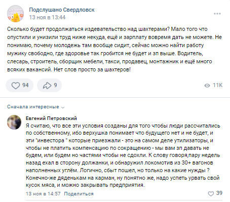 "Чорне дзеркало" ОРДЛО: як жилось українським та російським шахтарям