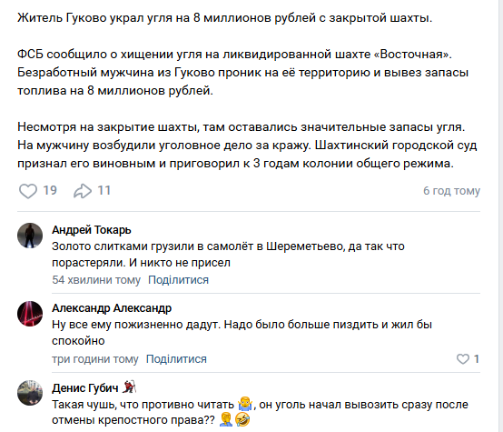 "Чорне дзеркало" ОРДЛО: як жилось українським та російським шахтарям