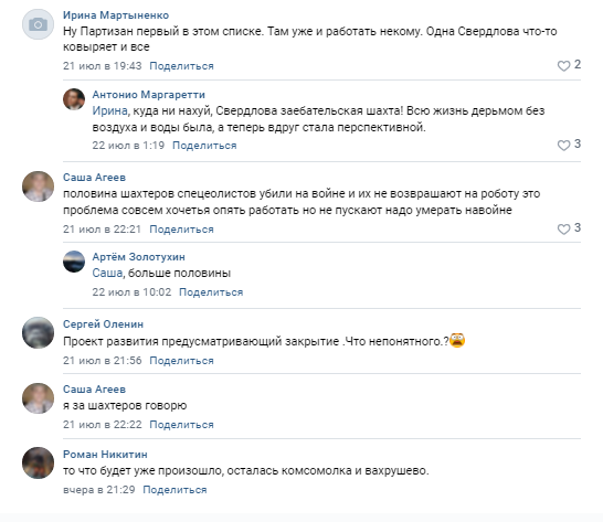 "Чорне дзеркало" ОРДЛО: як жилось українським та російським шахтарям