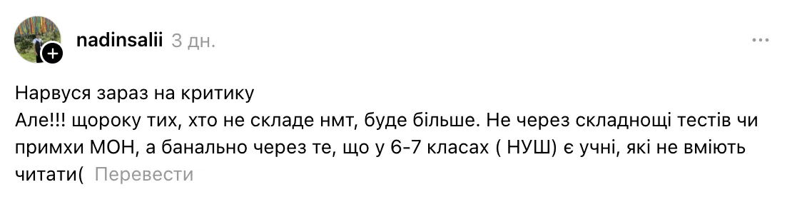 ''Виновата не НУШ, а родители''. В сети возникла дискуссия из-за школьников, которые в 5–7 классах не умеют читать