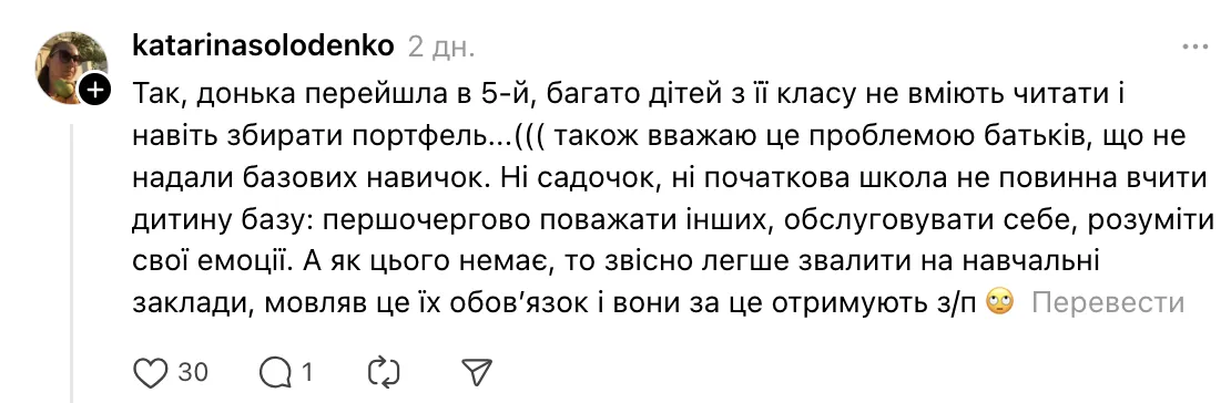 ''Виновата не НУШ, а родители''. В сети возникла дискуссия из-за школьников, которые в 5–7 классах не умеют читать