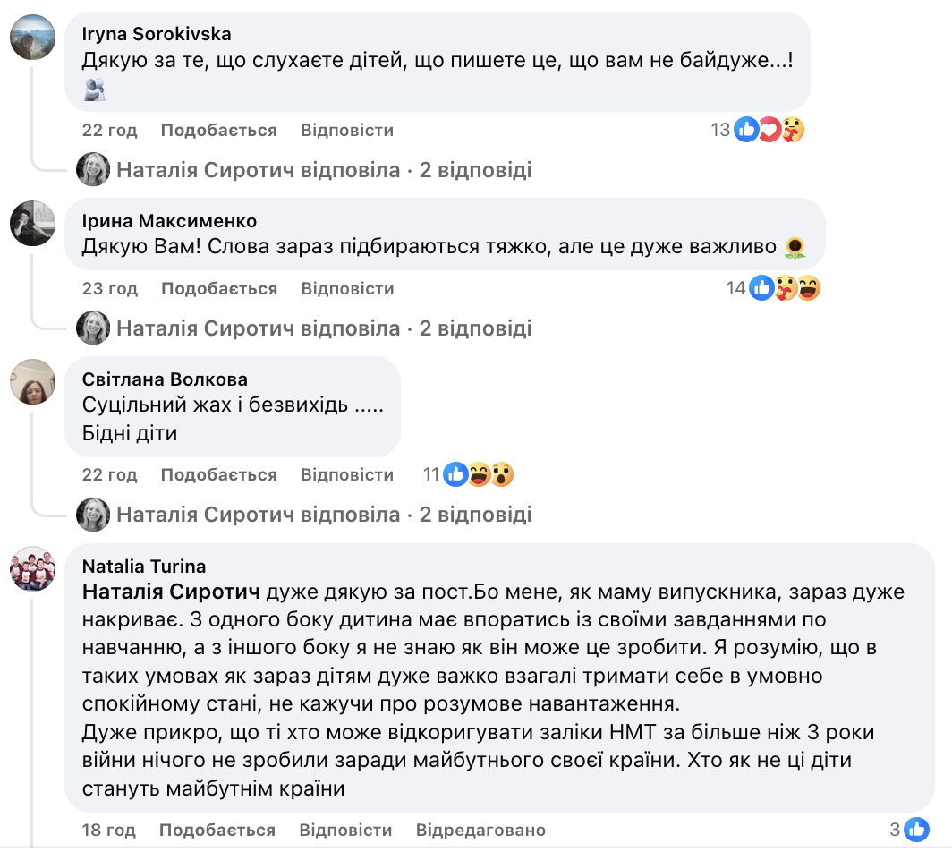 ''Ми вчимося жити, а не виживати''. Мережу зворушило звернення викладачки до старшокласників, які не склали НМТ