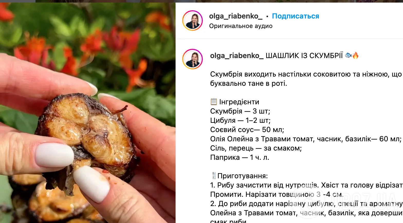 Рецепт риби