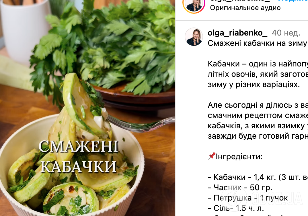 Рецепт страви