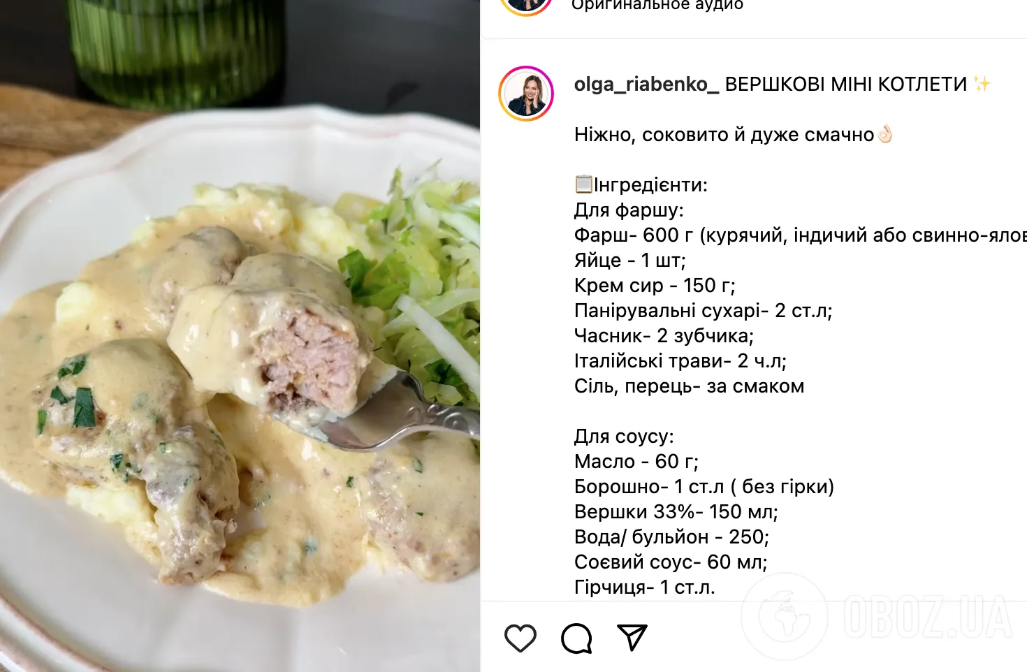 Рецепт блюда