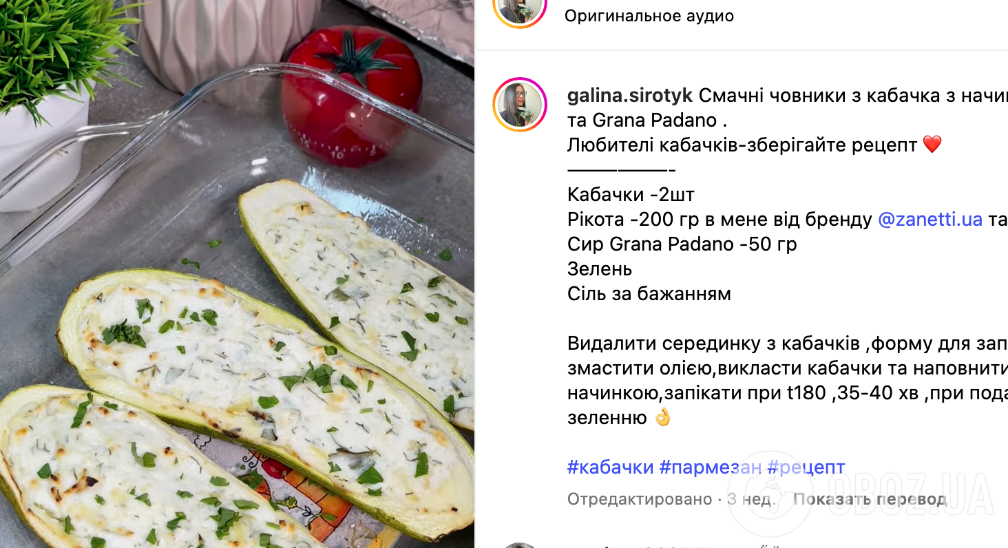 Рецепт блюда