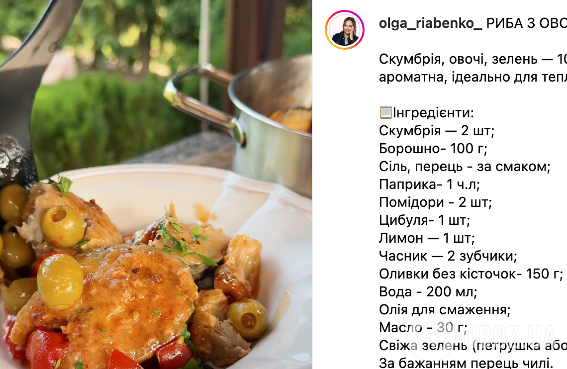 Рецепт страви