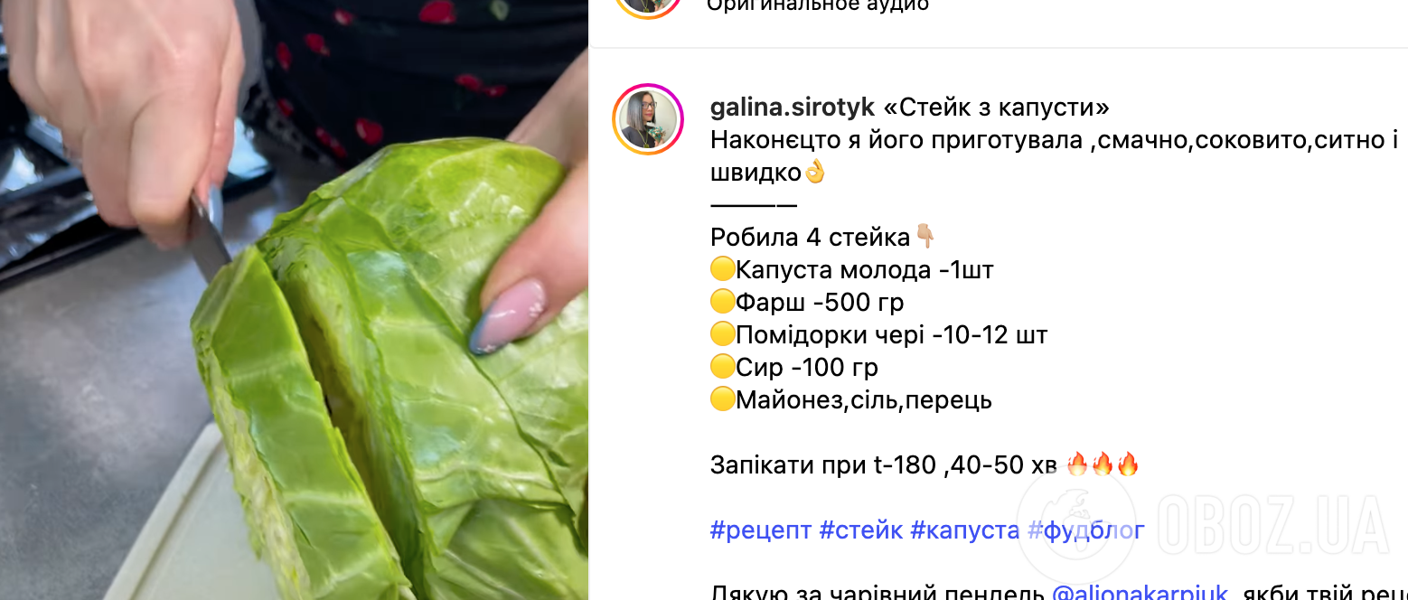 Рецепт страви