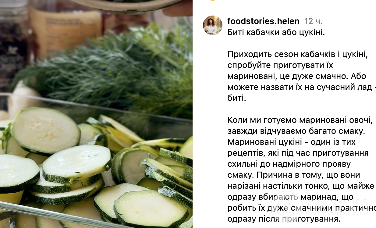 Рецепт страви