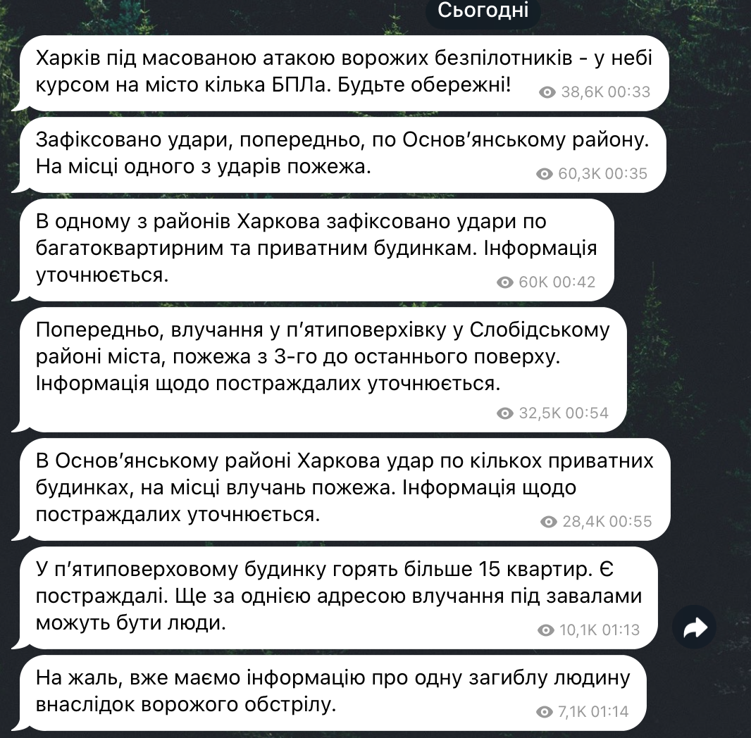 Харків опинився під масованою атакою "Шахедів": через влучання по будинках спалахнули пожежі, є загиблі. Фото і відео