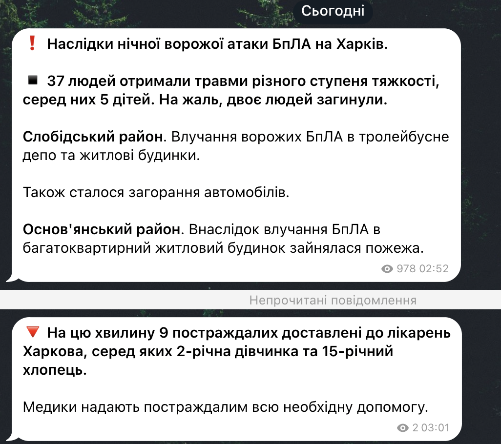 Харків опинився під масованою атакою "Шахедів": через влучання по будинках спалахнули пожежі, є загиблі. Фото і відео