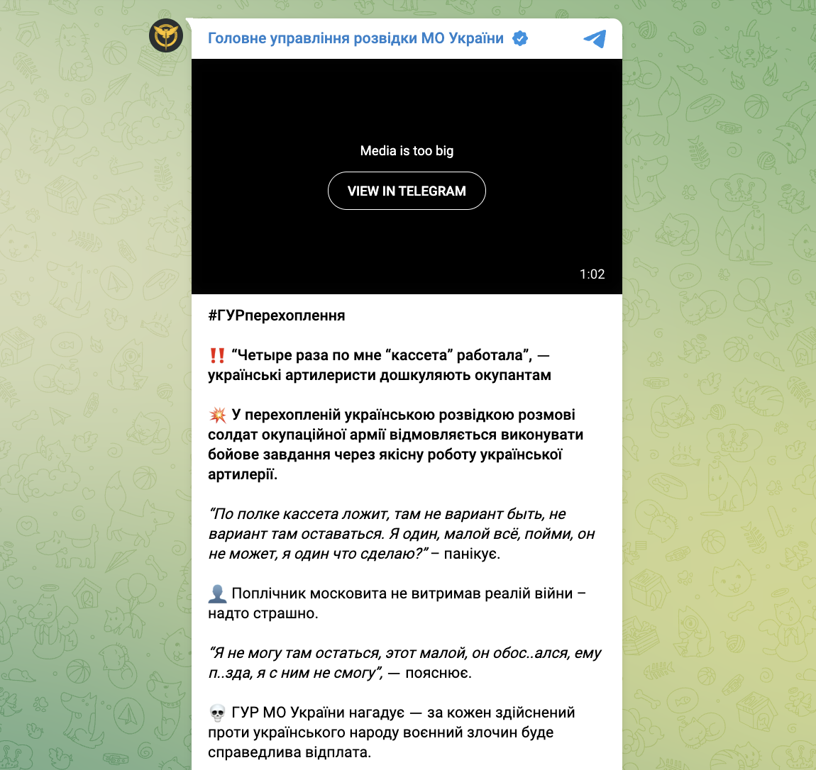 "Чотири рази по мені "касета" працювала": окупанти відмовляються виконувати бойові завдання через якісну роботу української артилерії