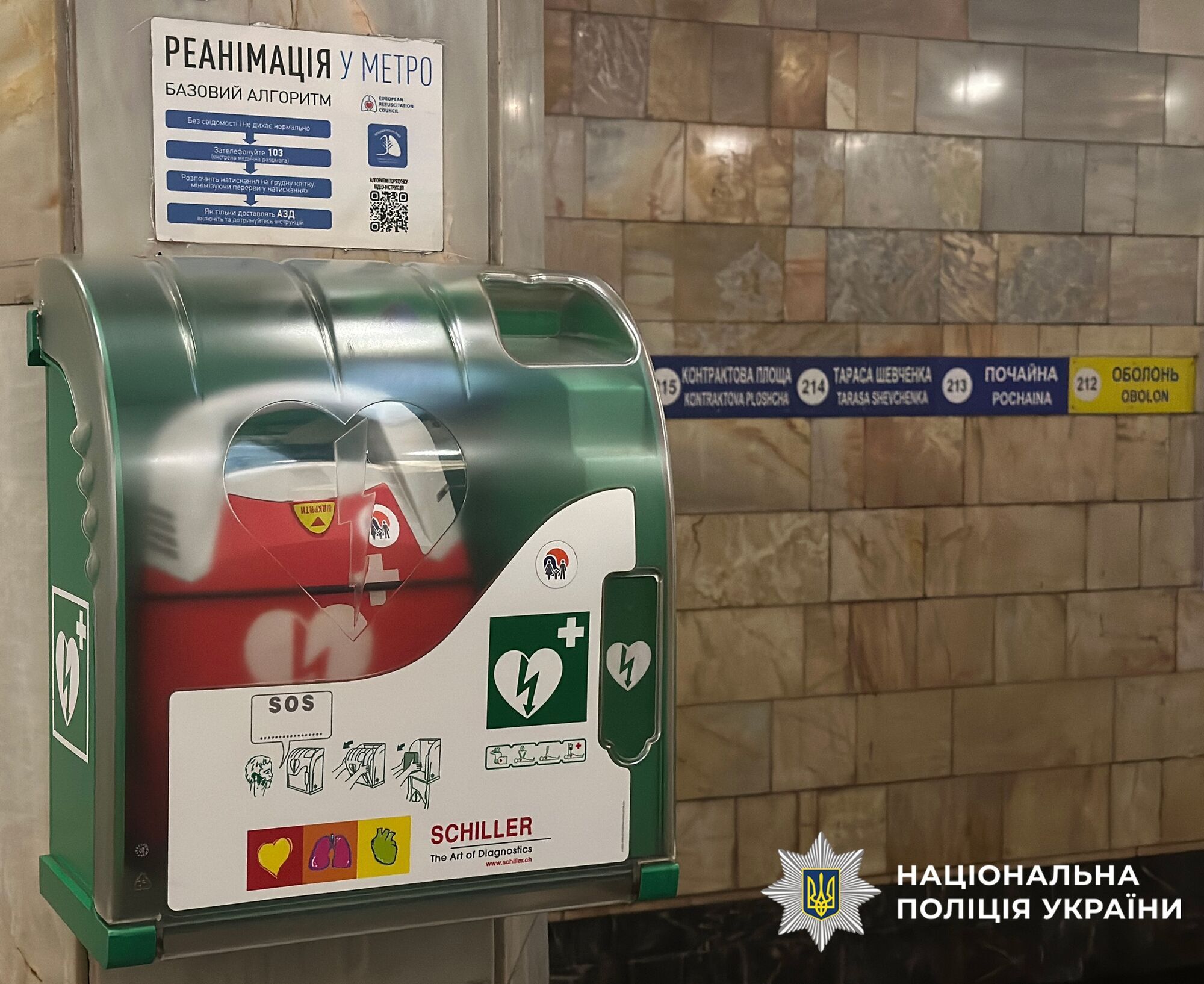 У Києві рецидивіст на станції метро намагався викрасти дефібрилятор. Фото