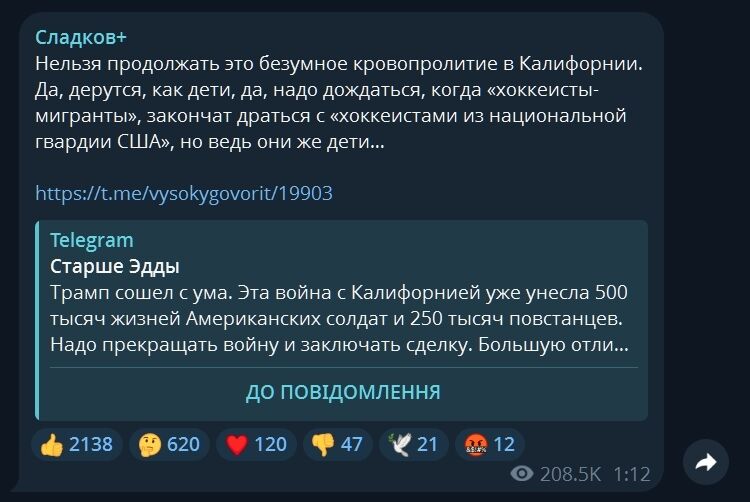 Кремлівські пропагандисти кепкують над Трампом, закликаючи його укласти "мирну угоду" з протестувальниками. Фото