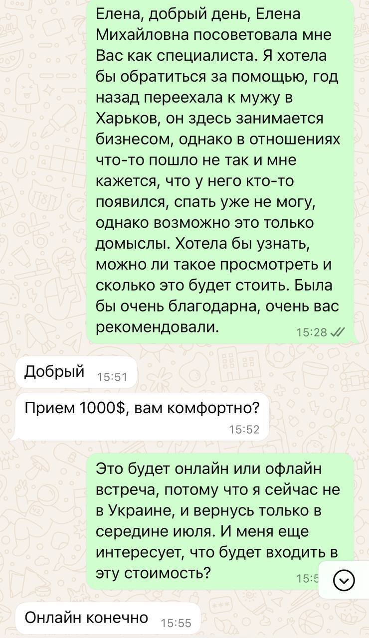 Що написала