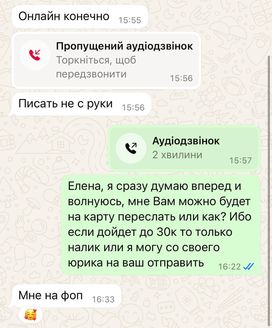 Діалог з ворожкою