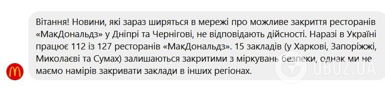 Чи закриватимуть заклади на Чернігівщині та Дніпропетровщині