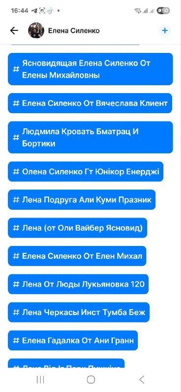 Як підписують гадалку