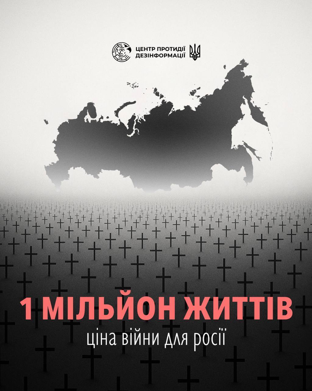 Потери РФ