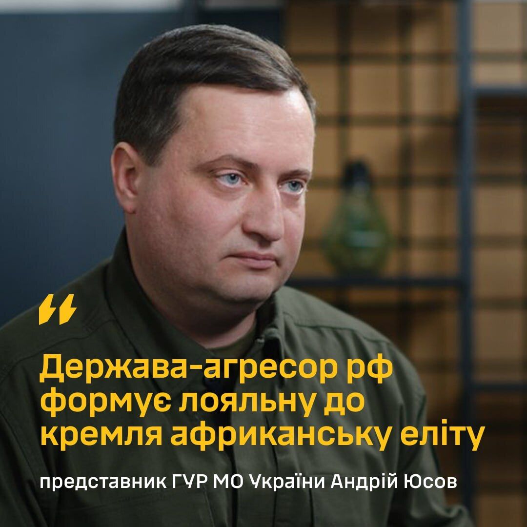 Андрій Юсов