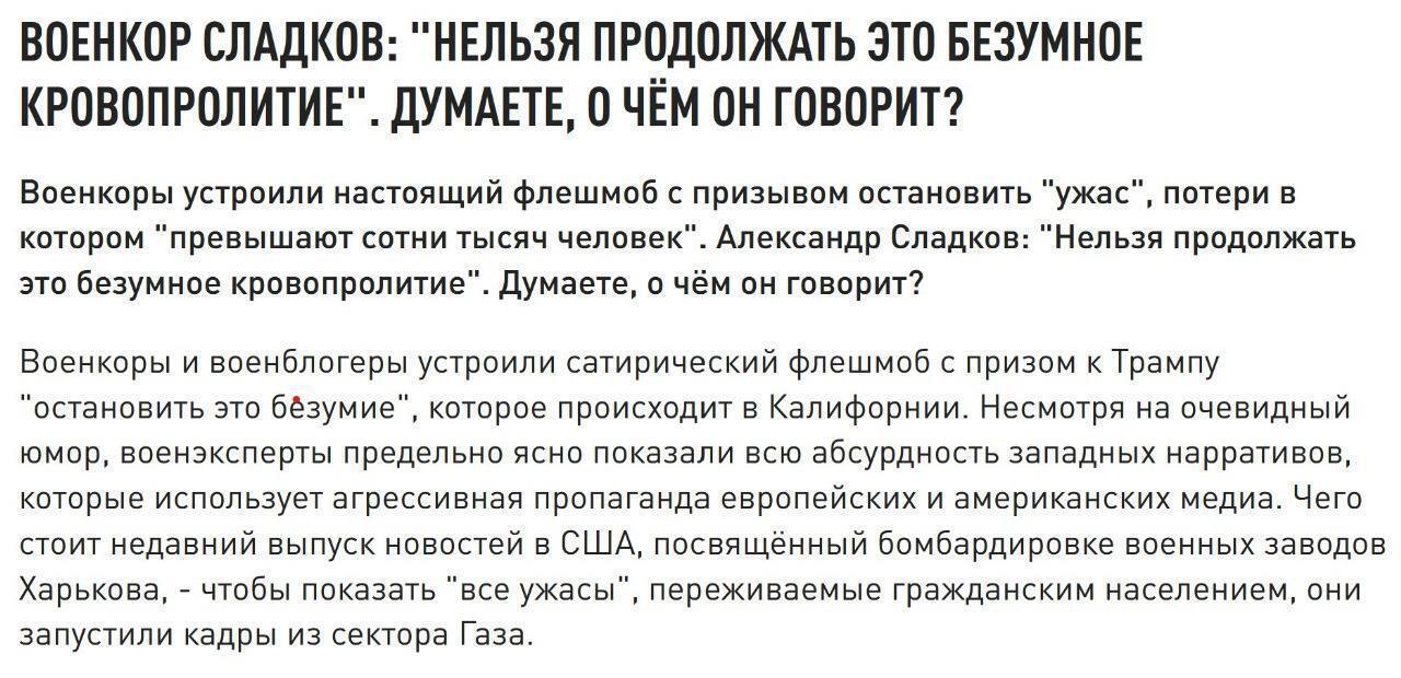 Кремлівські пропагандисти кепкують над Трампом, закликаючи його укласти "мирну угоду" з протестувальниками. Фото