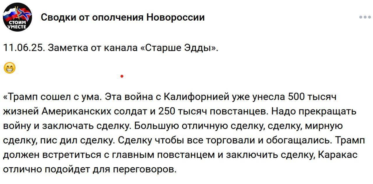 Кремлівські пропагандисти кепкують над Трампом, закликаючи його укласти "мирну угоду" з протестувальниками. Фото