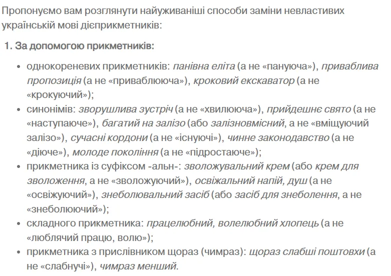 Ошибаются почти все: как сказать на украинском ''обезболюючий''