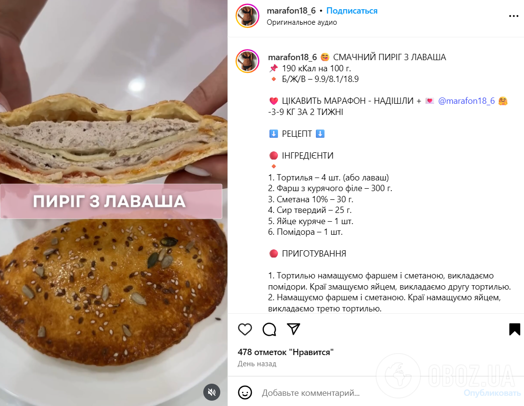 Ленивый мясной пирог из лаваша: делимся рецептом блюда на любой случай
