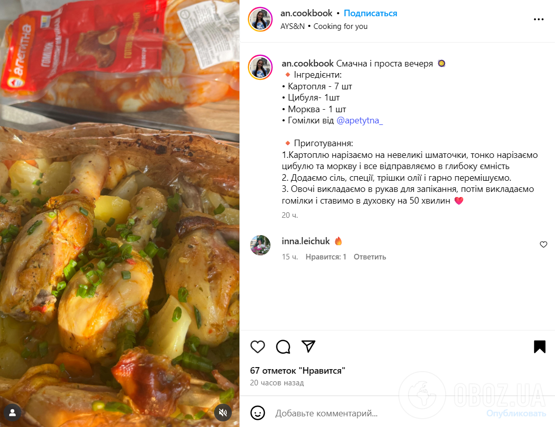 Как вкусно запечь курицу с голенями на ужин: блюдо, для которого вам понадобится минимум времени