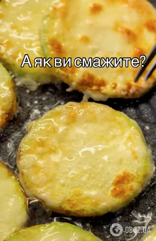 Жареные кабачки