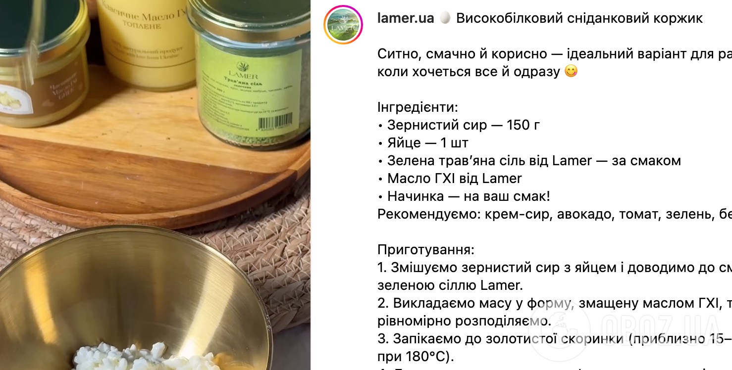 Рецепт страви