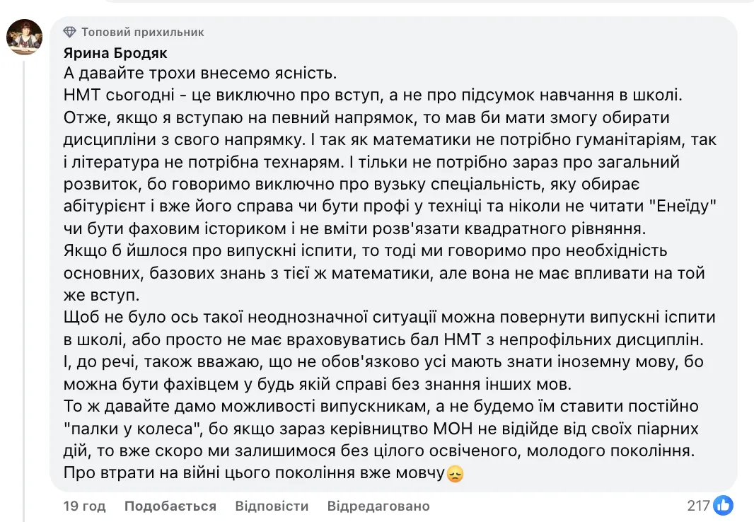 ''Раньше было 3-4 немотивированных ученика на класс, сейчас – 5-7 мотивированных'': педагоги забили тревогу из-за современных детей
